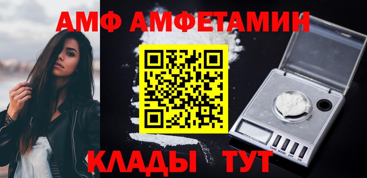 АМФЕТАМИН  Вход с VPN  ОМГ ОМГ маркетплейс  Амфетамин Розовый  Кубинка 