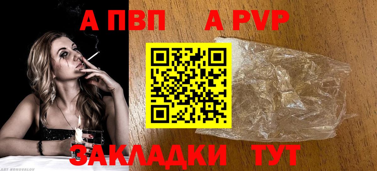 Alpha PVP Соль  A-PVP мука  Кубинка  купить наркоту  Вход с VPN 