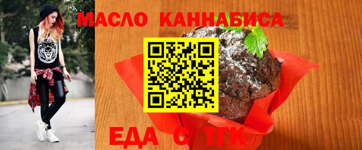 Cannafood марихуана  Вход с VPN  Кубинка 
