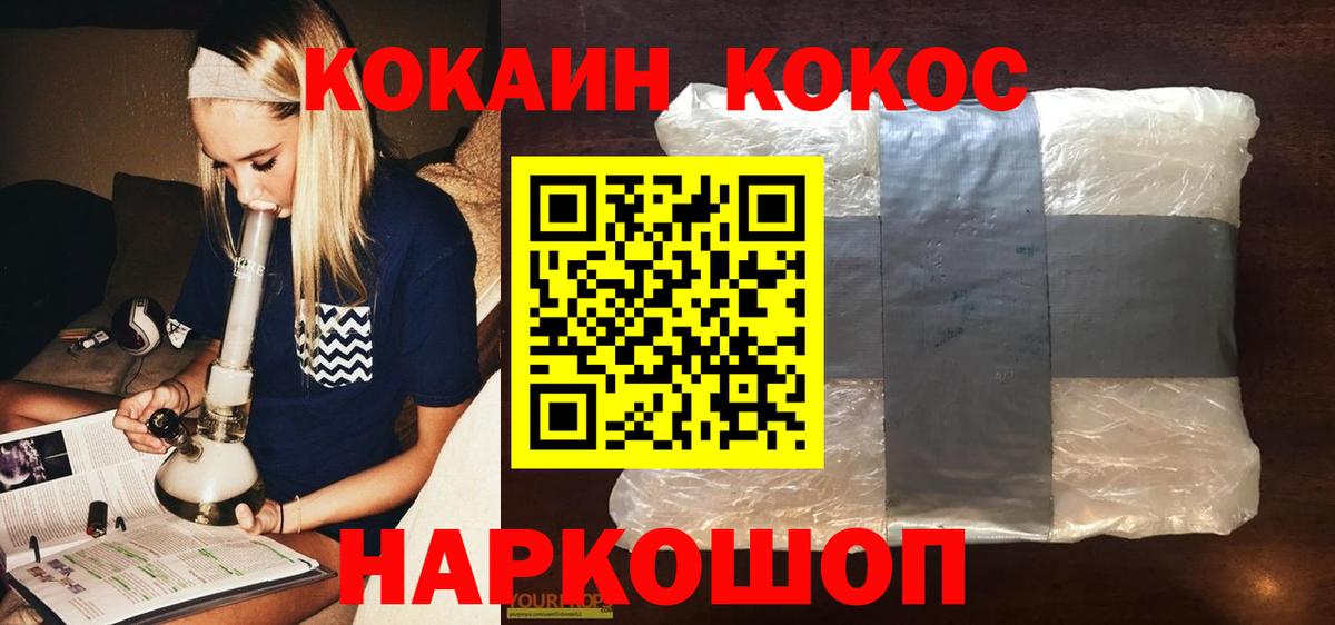 COCAIN Эквадор Кубинка