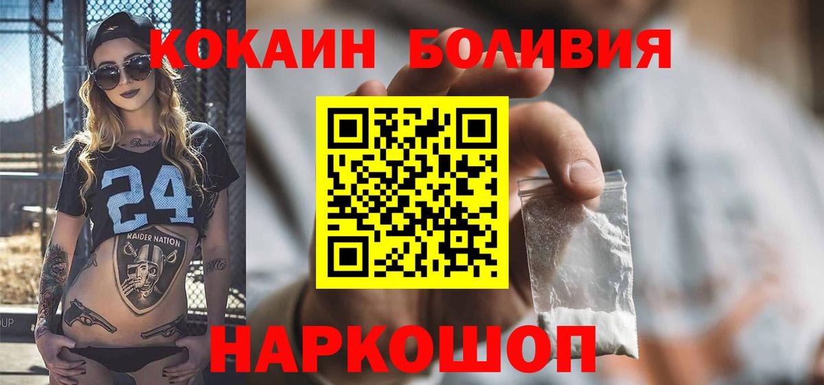 Кокаин  Вход с VPN  Кокаин Боливия  Кубинка  Кокаин Боливия 