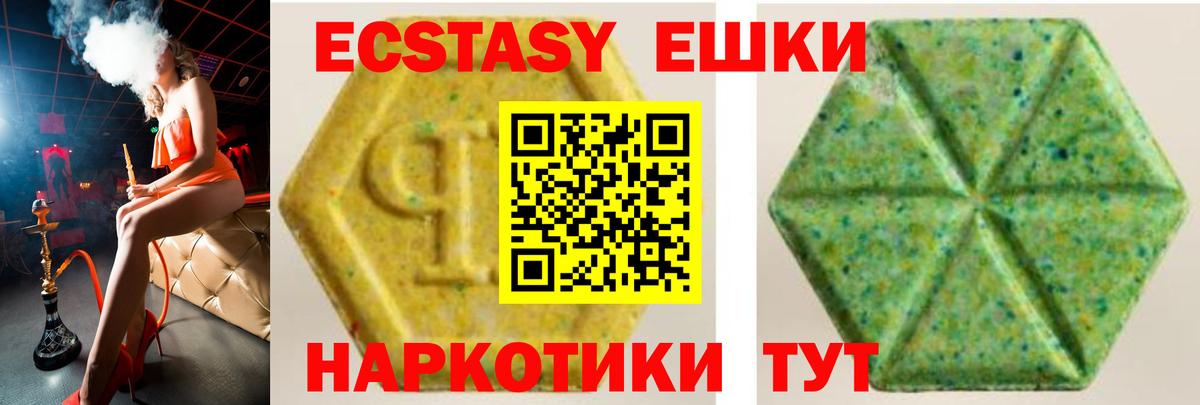Ecstasy 99% Кубинка