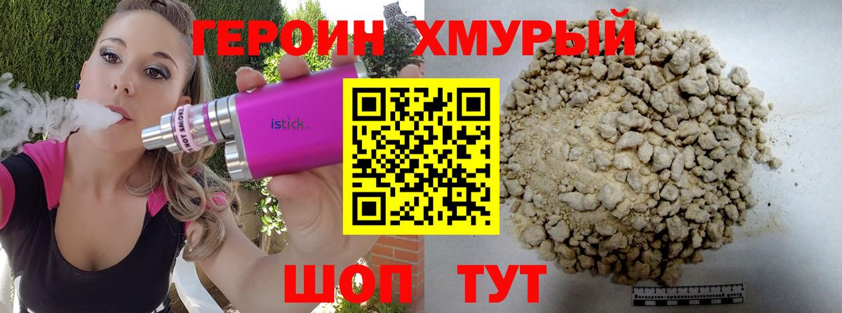 ГЕРОИН гречка  Вход с VPN  ГЕРОИН  Кубинка 