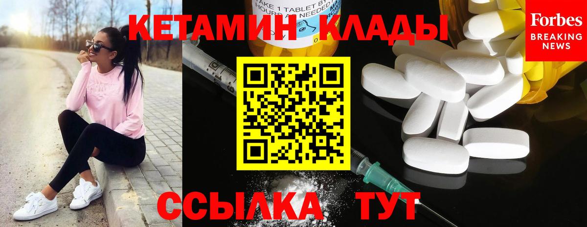 КЕТАМИН ketamine  даркнет телеграм  Кубинка  Вход с VPN 