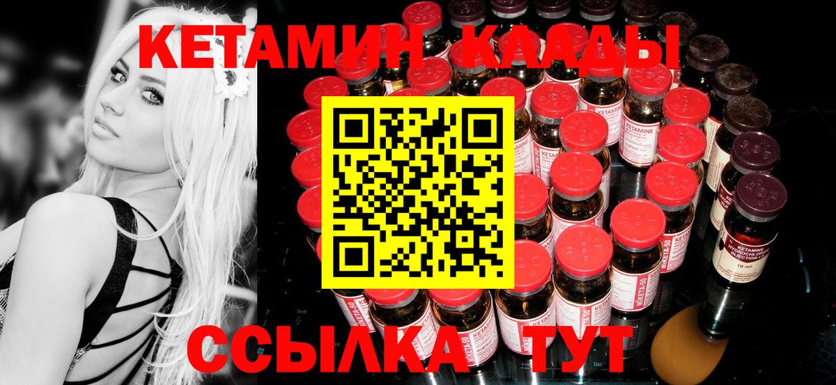 Кетамин VHQ Кубинка