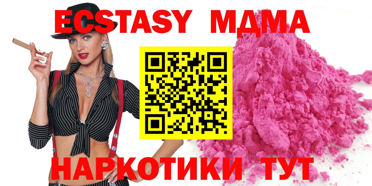 Кубинка  MDMA  MDMA молли  Вход с VPN  МДМА VHQ 