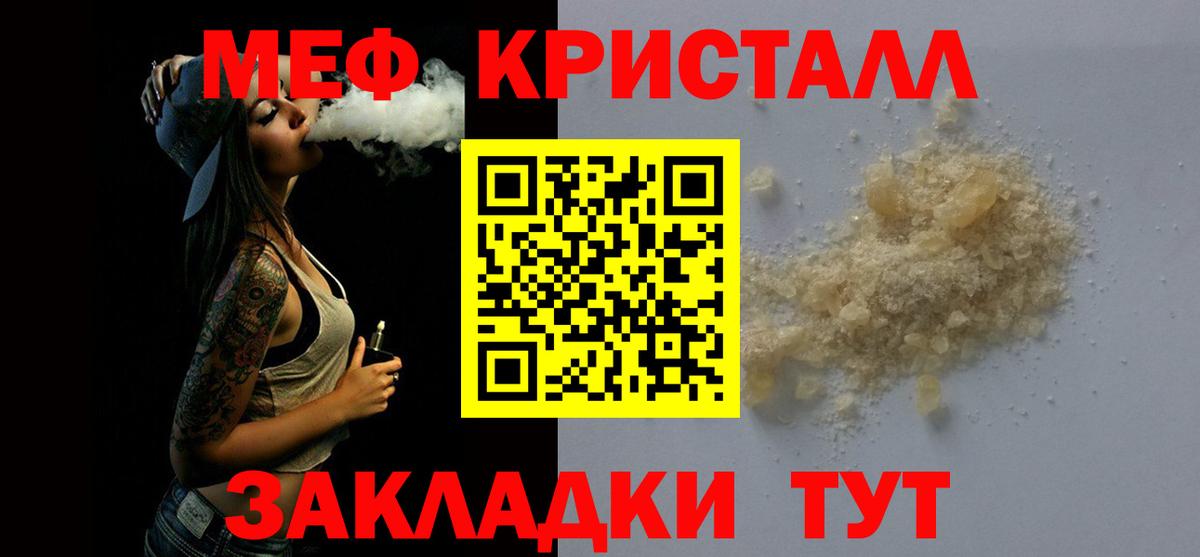 МЕФ  Кубинка