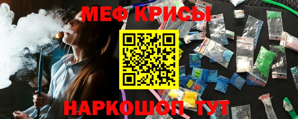 МЯУ-МЯУ мяу мяу  Вход с VPN  МЕФ  Кубинка  Меф мука 