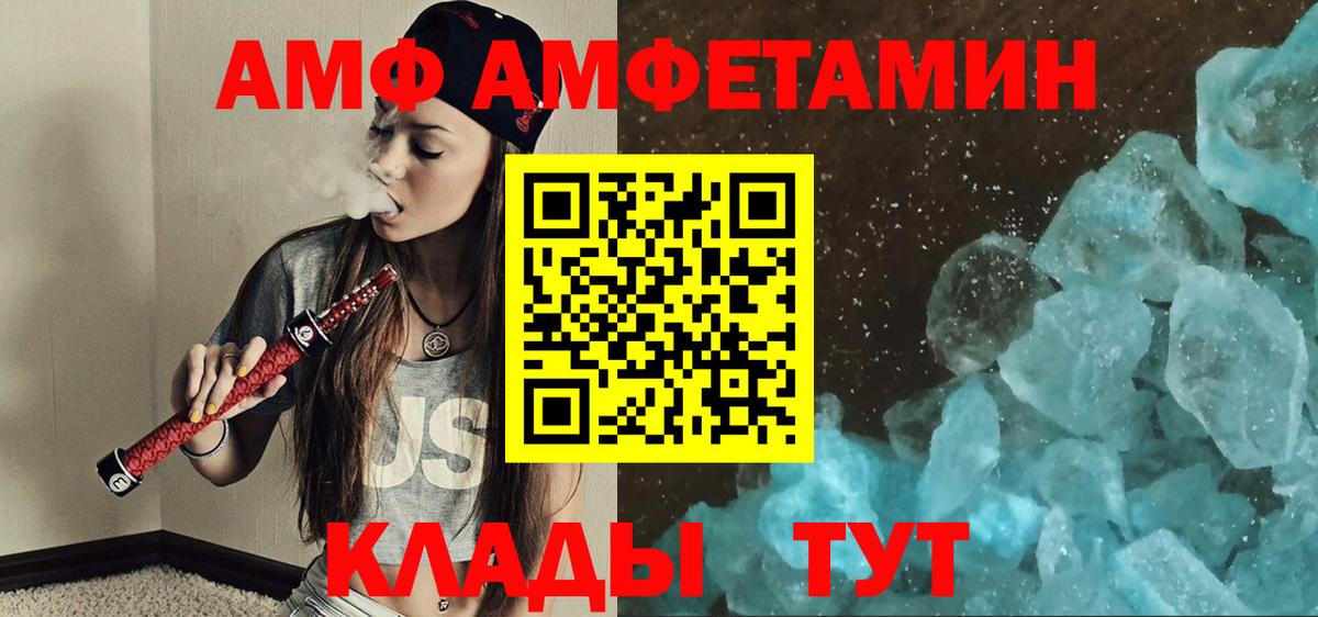 МЕТАМФЕТАМИН кристалл Кубинка