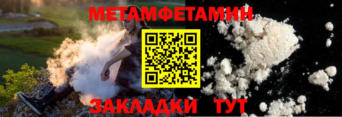 Первитин кристалл  Первитин  Кубинка  Вход с VPN 
