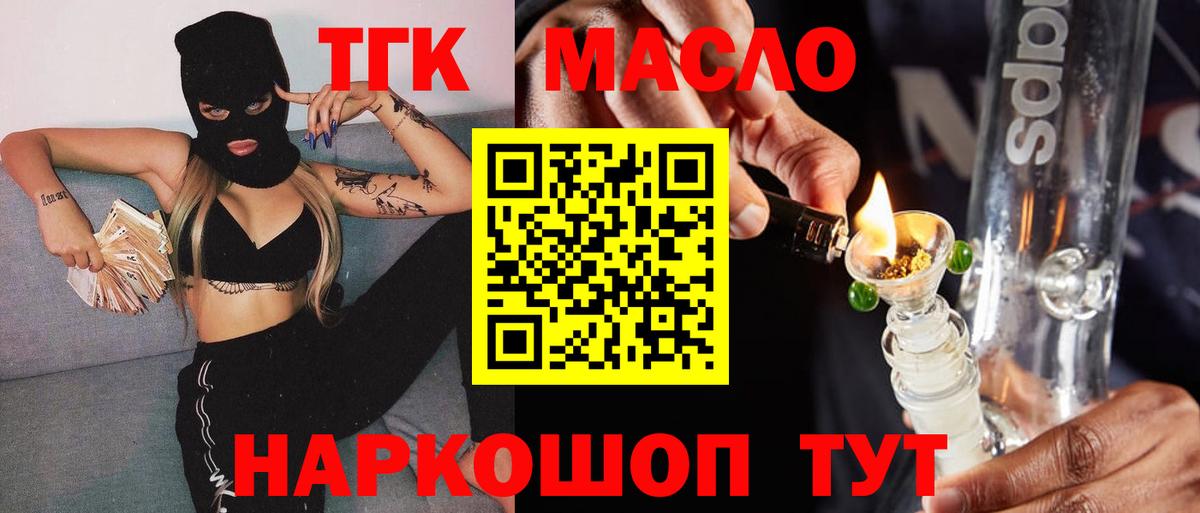 ТГК жижа  дарнет шоп  Кубинка  ссылка на мегу как зайти  Вход с VPN  Дистиллят ТГК гашишное масло 