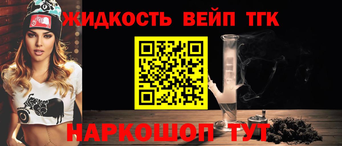 ТГК гашишное масло Кубинка